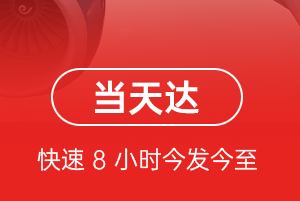 十堰武当山机场货运航空货运公司【机场